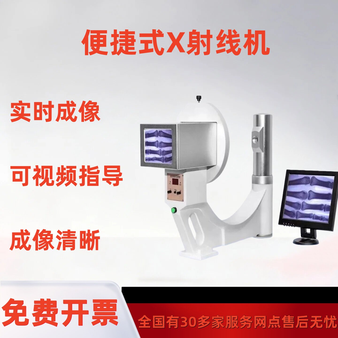 便携式X光机工业小型高清骨科透视仪电子元件芯片检测线路板X射线