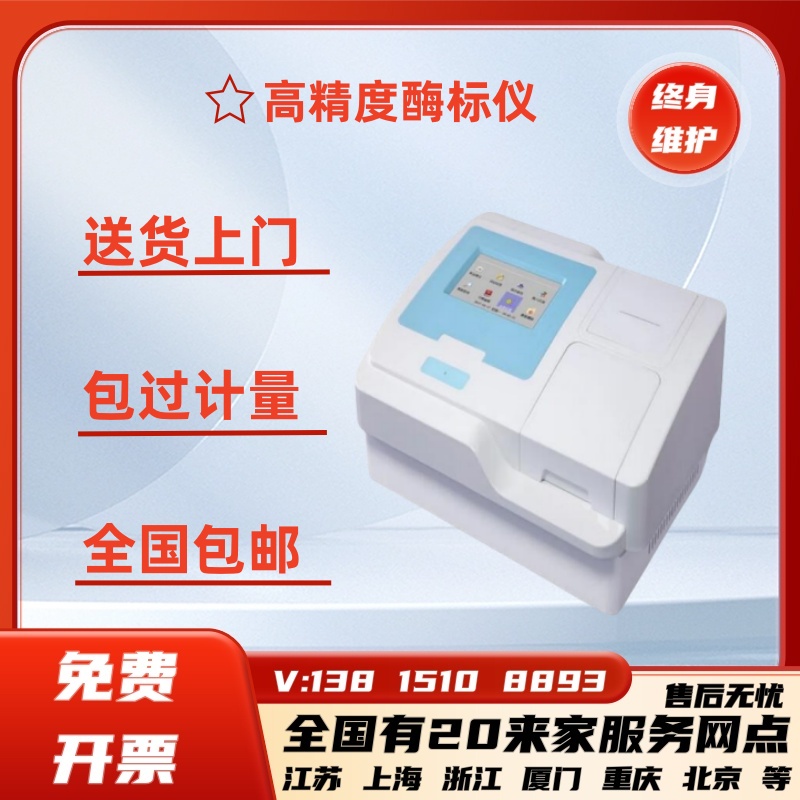 辣椒素含量辣度检测仪辣椒成分快速测试仪辣椒食品辣度含量分析仪