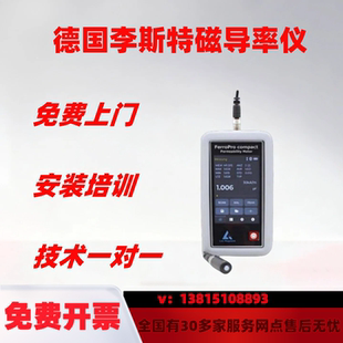 德国李斯特 List Magnetik磁导率仪FerroPro compact高精度测试仪
