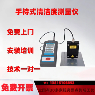德国EMG手持式清洁度测量仪表面清洁度测量仪金属表面污染度检测
