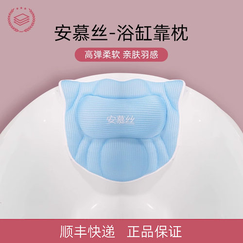 有浴缸，就有安慕丝浴缸枕。