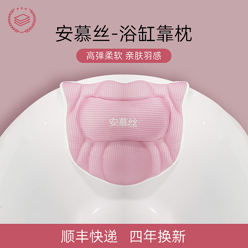 安慕丝浴缸泡澡枕头泡澡神器靠垫防滑坐垫靠背垫靠枕浴枕泡澡头枕