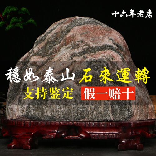 正宗泰山石敢当泰安发货拒绝售假