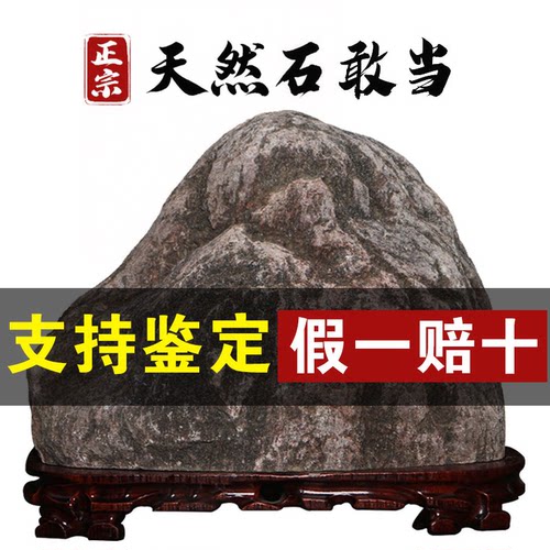 「品质正宗支持鉴定」天然形成