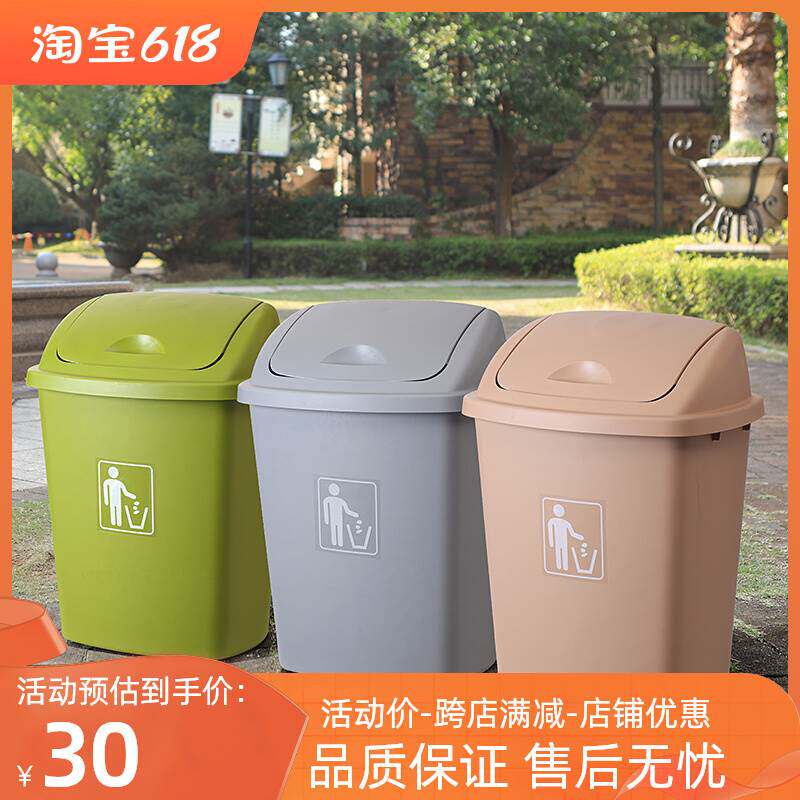 塑料大垃圾桶大号30升40L学校厨房家用办公室大容量户外无盖带盖