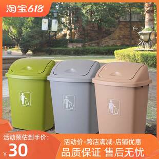 塑料大垃圾桶大号30升40L学校厨房家用办公室大容量户外无盖带盖
