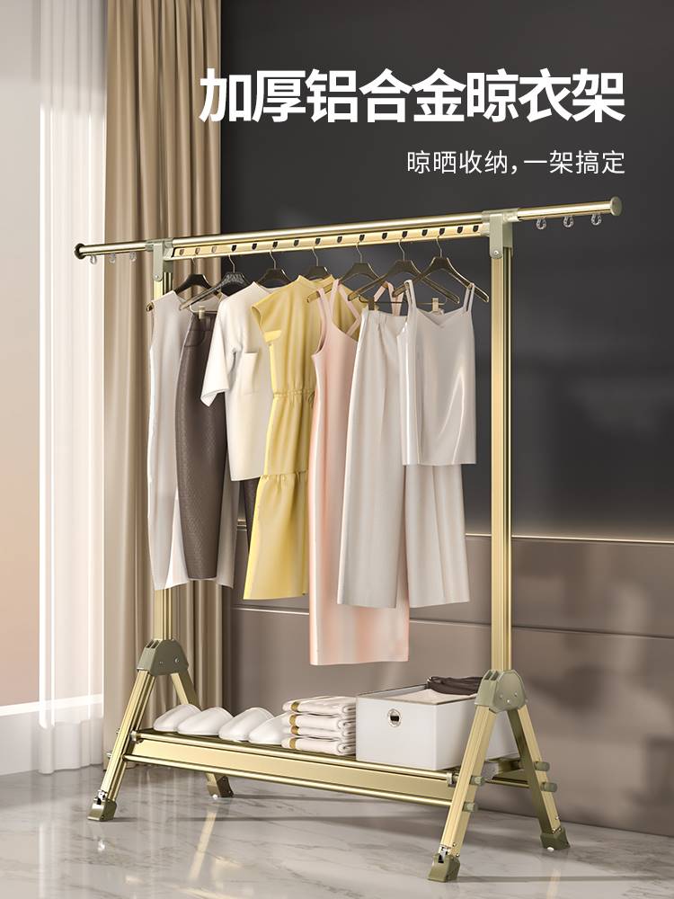 晾衣架落地折叠家用室内阳台凉衣晒被神器单杆卧室升降伸缩挂衣架