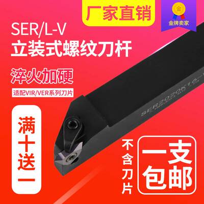 数控车床立装浅槽外螺纹刀杆SER1616H16-V2020K16-V/SER2525M16-V