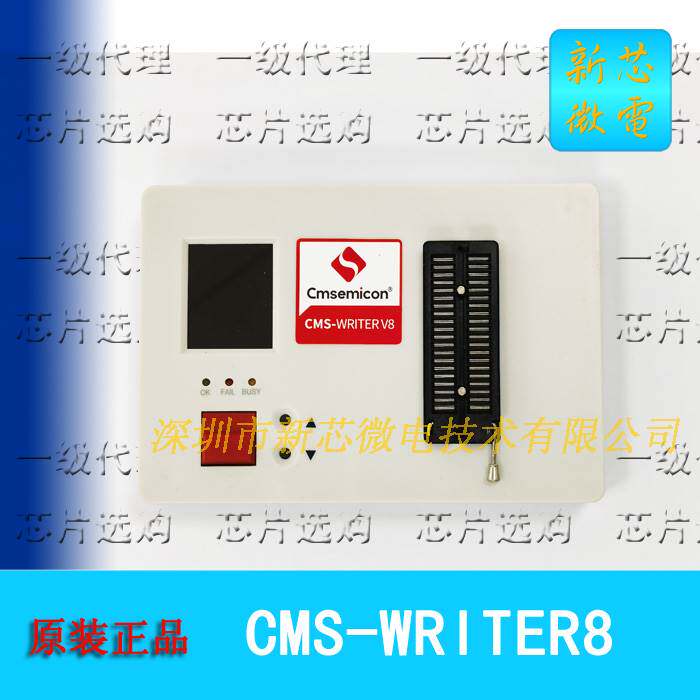 CMS-WRITER8 ！现货！中微 8051/ARM系列单片机 脱机烧录器