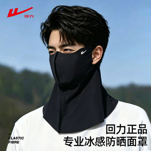 回力锦纶夏季男透气户外防紫外线