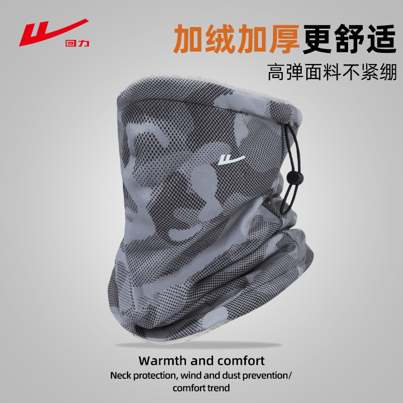 回力多功能骑行面罩男女通用脖套