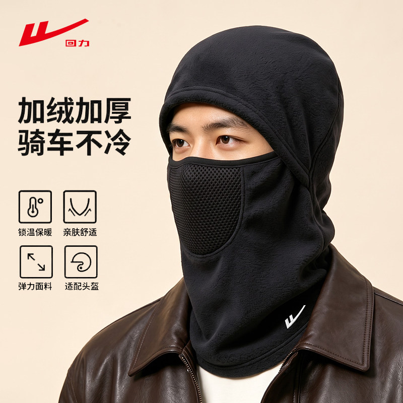 回力针织帽男士防寒面罩冬季户外骑摩托车保暖围脖套头帽子遮全脸