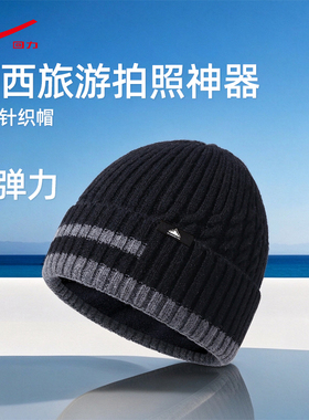 回力男女秋冬保暖旅游针织毛线帽