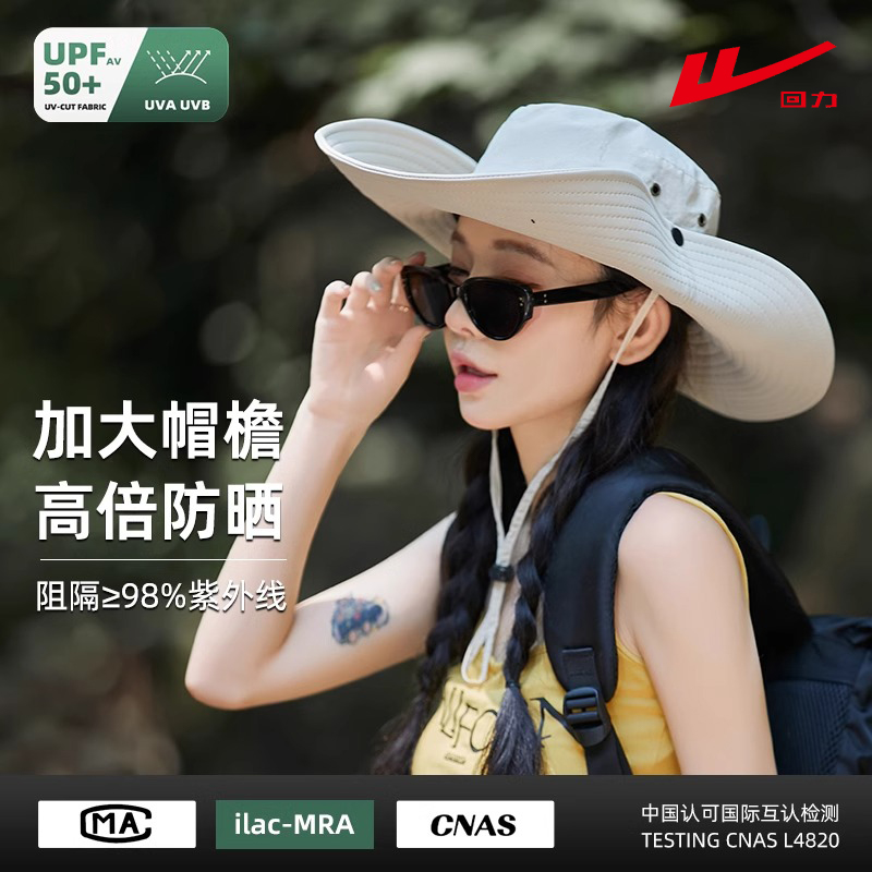 回力户外登山帽女防晒渔夫帽男款
