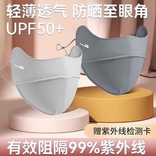 回力冰丝防晒口罩女防紫外线高颜值骑行护眼角遮阳全脸面罩男透气
