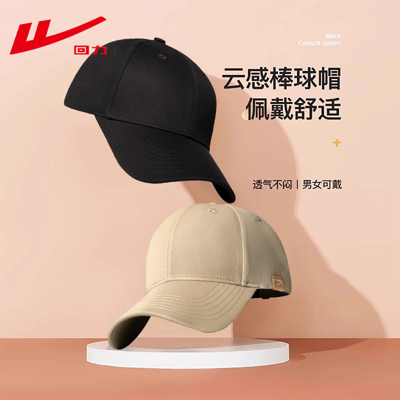 回力棒球帽男女透气遮阳鸭舌帽韩版时尚潮百搭防晒帽子马年限定款