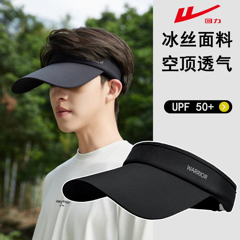 回力防晒透气速干空顶帽男女户外运动鸭舌帽UPF50+遮阳帽冰丝面料