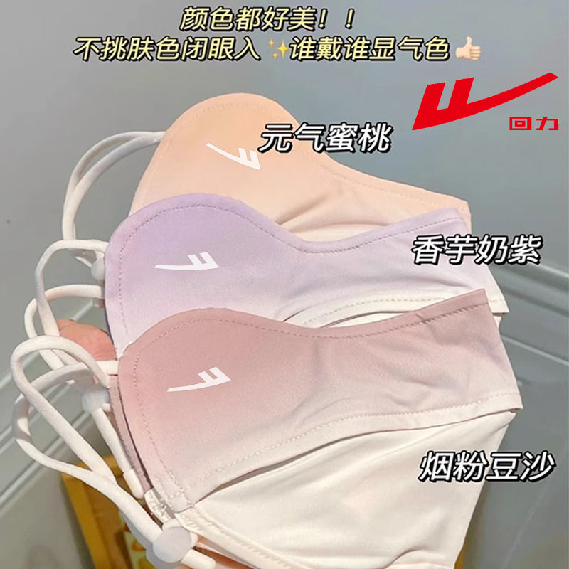 回力防晒口罩女夏季薄款防紫外线