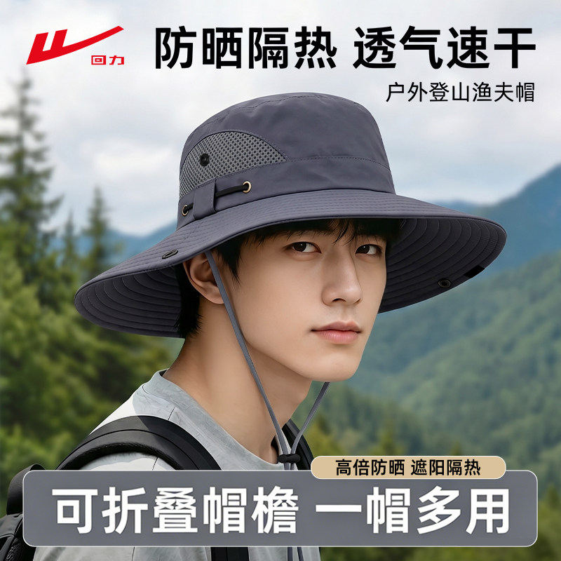 回力防晒渔夫帽男款大头围遮阳帽图片