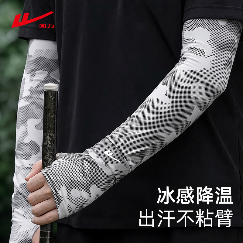 回力冰丝防晒透气秋季男遮阳袖套图片