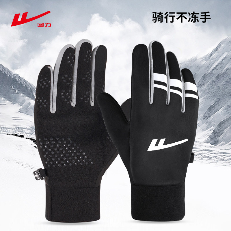 回力新款手套保暖防滑冬季骑行防水加绒防风防寒男女触屏骑车手套,服饰配件/皮带/帽子/围巾,手套,淘宝优惠券,粉丝福利购,淘宝优惠卷