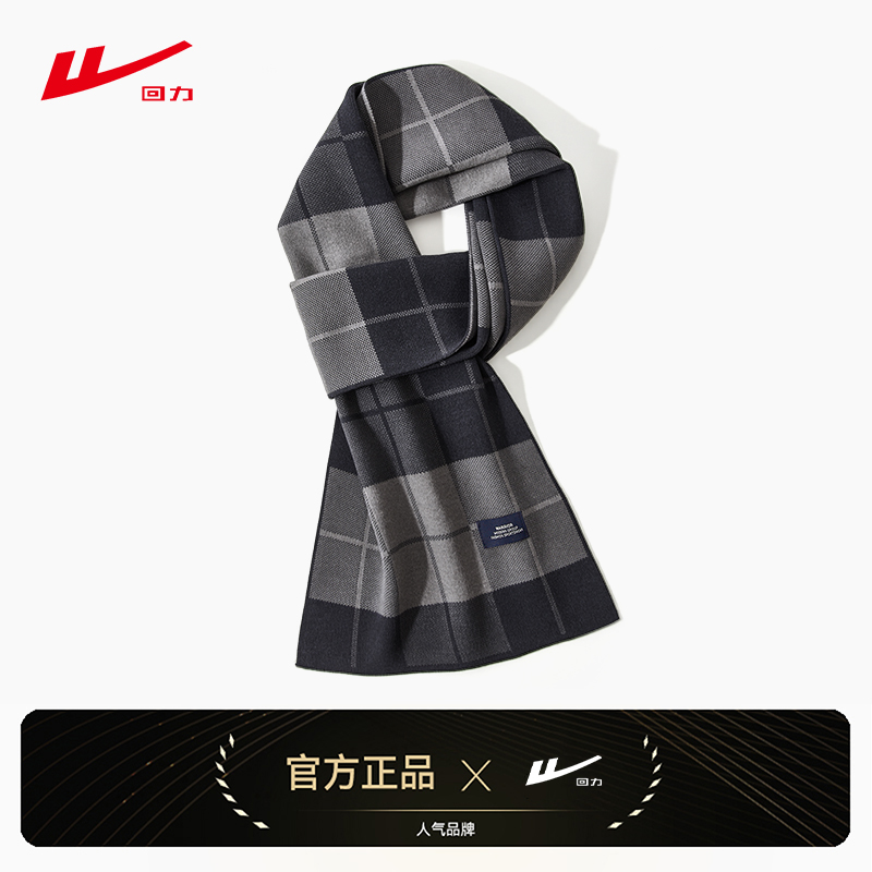 回力围巾2025新款男士高级感秋冬