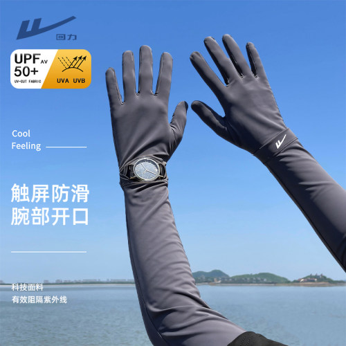 回力防晒手套锦纶护臂防紫外线夏