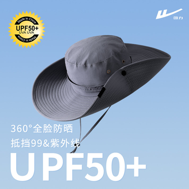回力大帽檐防晒帽男户外钓鱼登山遮阳帽夏季防紫外线UPF50+可调节,服饰配件/皮带/帽子/围巾,帽子,淘宝优惠券,粉丝福利购,淘宝优惠卷