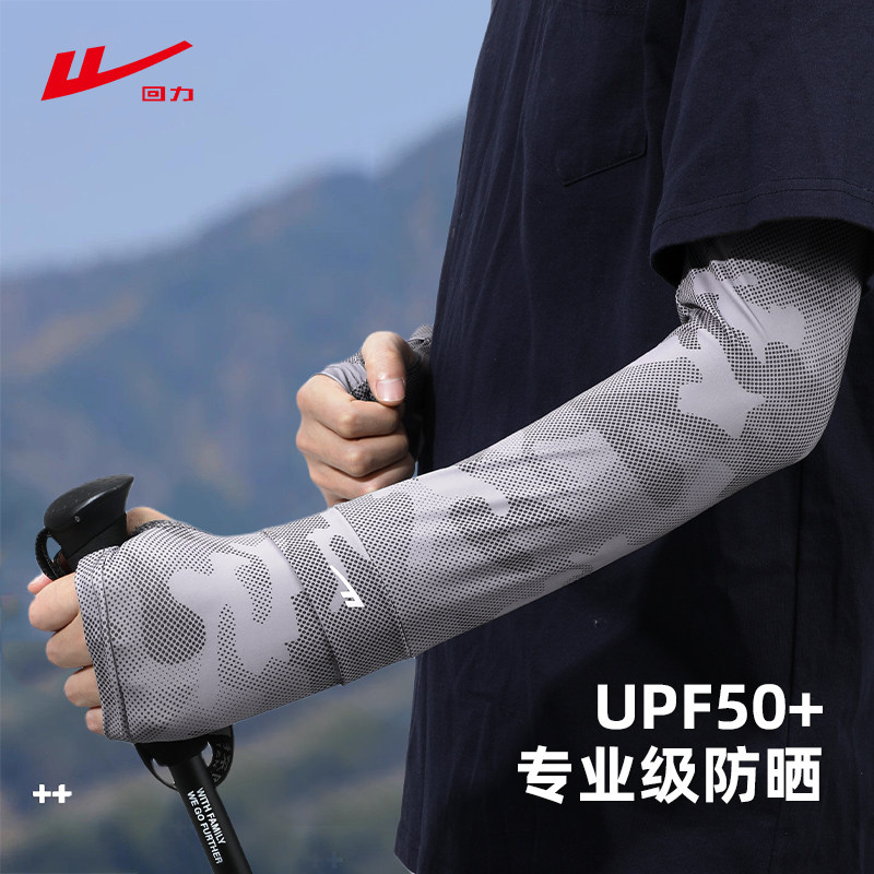 回力男士冰丝防晒袖套夏季宽松加长迷彩透气UPF50+防紫外线护袖