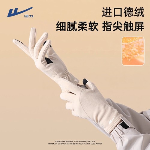 回力骑行手套男新款冬季触屏骑车