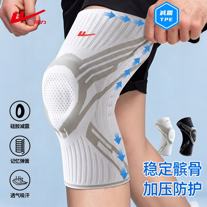 回力男2026新款专业运动护膝护具图片
