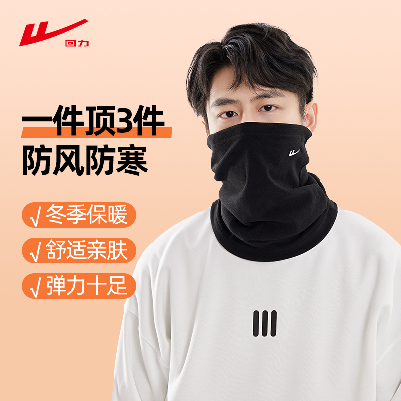 回力围脖秋冬季加绒防寒保暖脖套