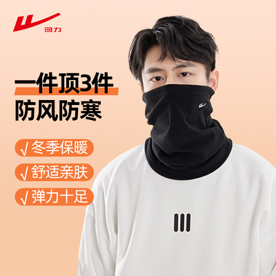 回力围脖秋冬季加绒防寒保暖脖套