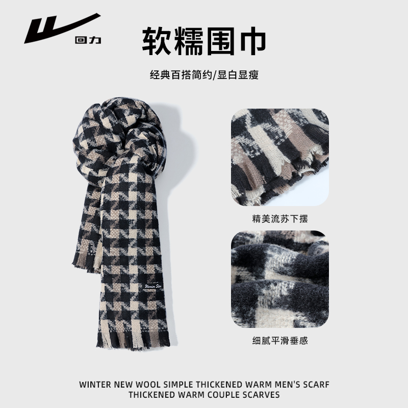 回力仿羊绒格子围巾女秋冬加厚防寒保暖披肩冬天学生韩版百搭围脖