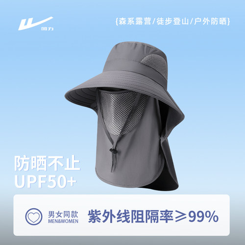 回力防紫外线渔夫帽自带护脸面罩