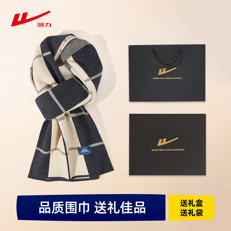 回力2025新款格纹围巾男女情侣百搭高级感防寒披肩高档秋冬季保暖