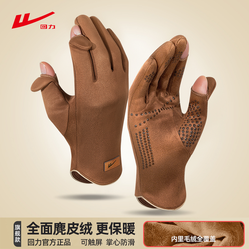 回力2025新款麂皮绒保暖手套男女