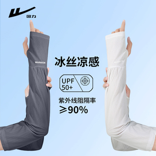 宽松防紫外线遮阳护袖 回力冰袖 防晒女户外骑行开车护手臂冰丝套袖