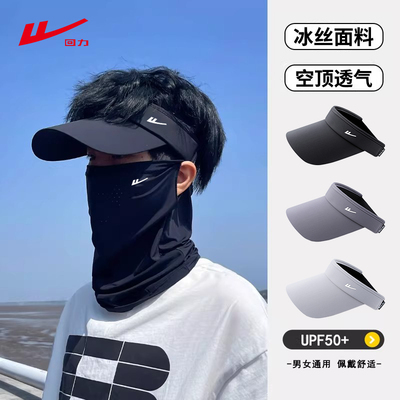 回力UPF50+冰丝透气防晒帽