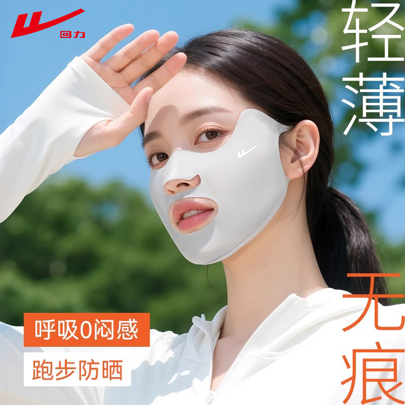 高乐捷防晒面罩女防紫外线护眼角