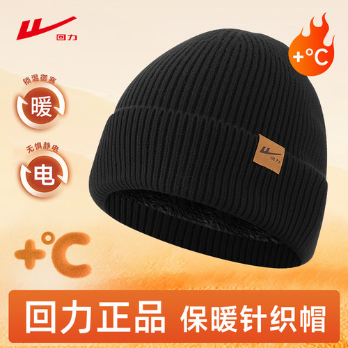 回力圆顶毛线帽男冬季加厚针织