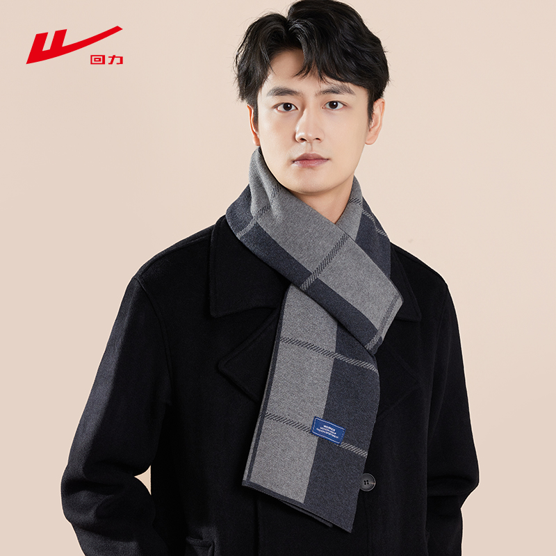 回力大格子围巾男士冬季保暖加厚围脖送男友生日新年高档礼盒装