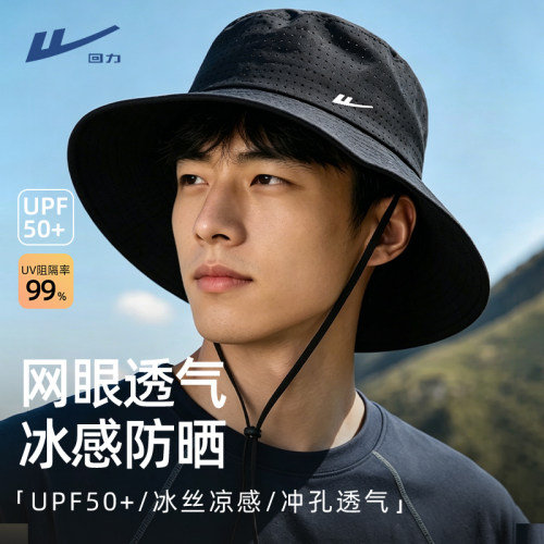 回力夏季男防晒速干透气渔夫帽