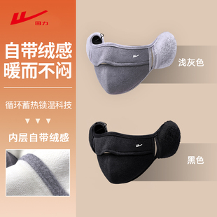 回力毛绒口罩女士秋冬季 加绒保暖东北玩雪骑行防风护耳面罩耳罩男