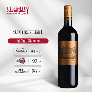 Chateau Issan 1855三级庄 2020年迪仙庄园红葡萄酒