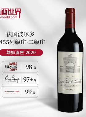 2020年雄狮酒庄红葡萄酒  Chateau Leoville Las Cases 单支装