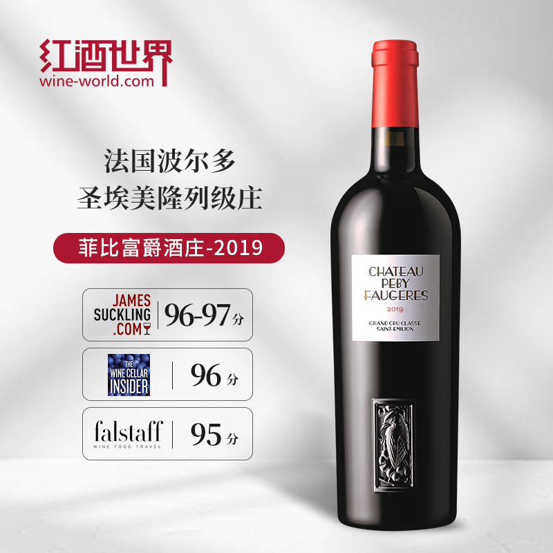 2019年菲比富爵酒莊紅葡萄酒  法國(guó)圣埃美隆列級(jí)莊 單支裝