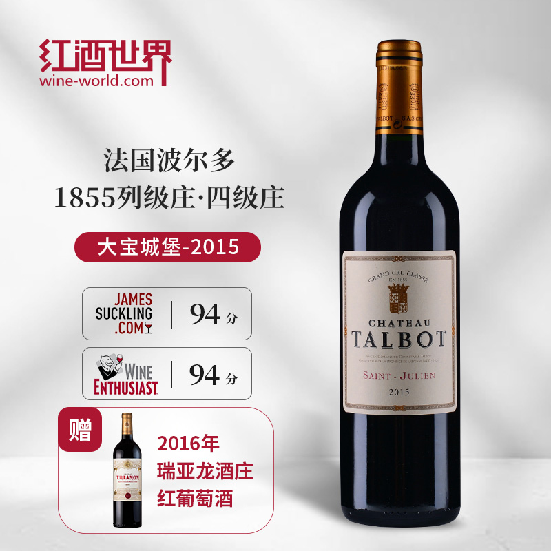 大宝庄园2015红葡萄酒