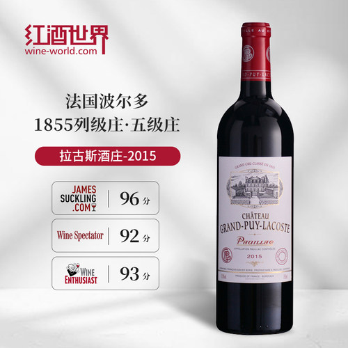 拉古斯酒庄2015年干红