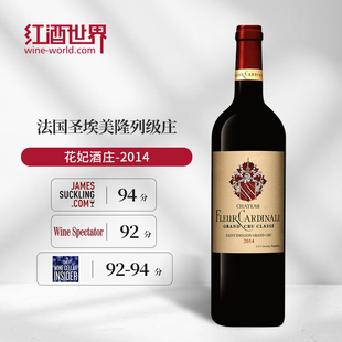 单支装 红酒世界 2014年花妃酒庄红葡萄酒